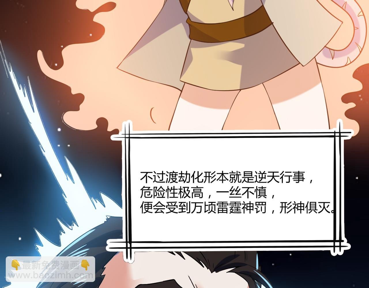 第28话 千年狼妖