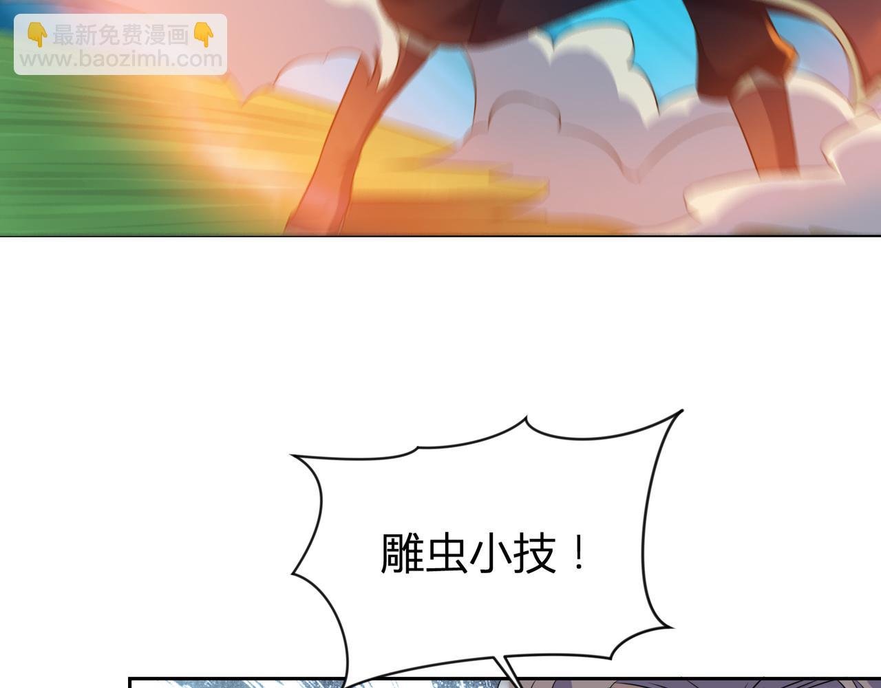 第29话 林萧大战蛇皮怪