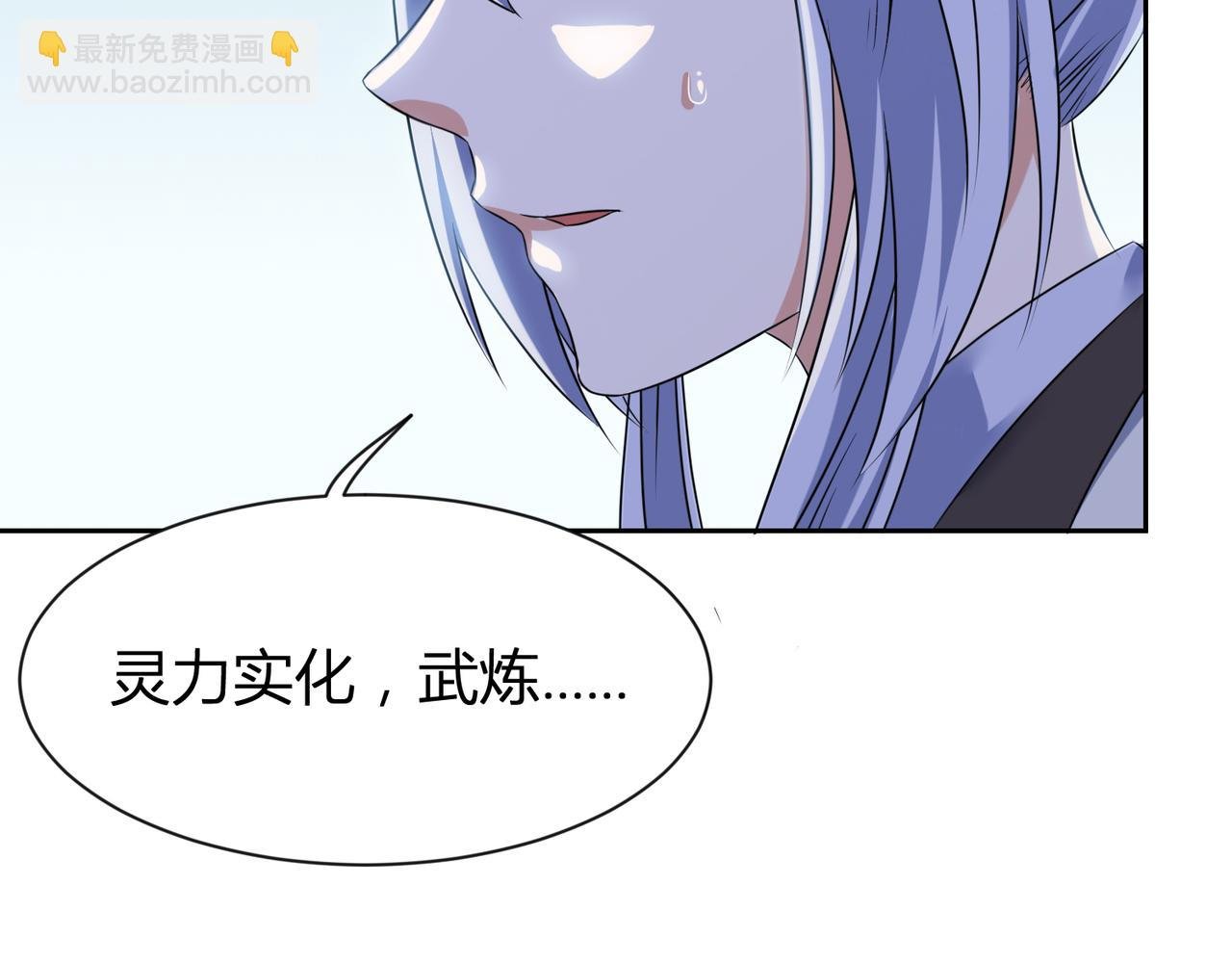第29话 林萧大战蛇皮怪