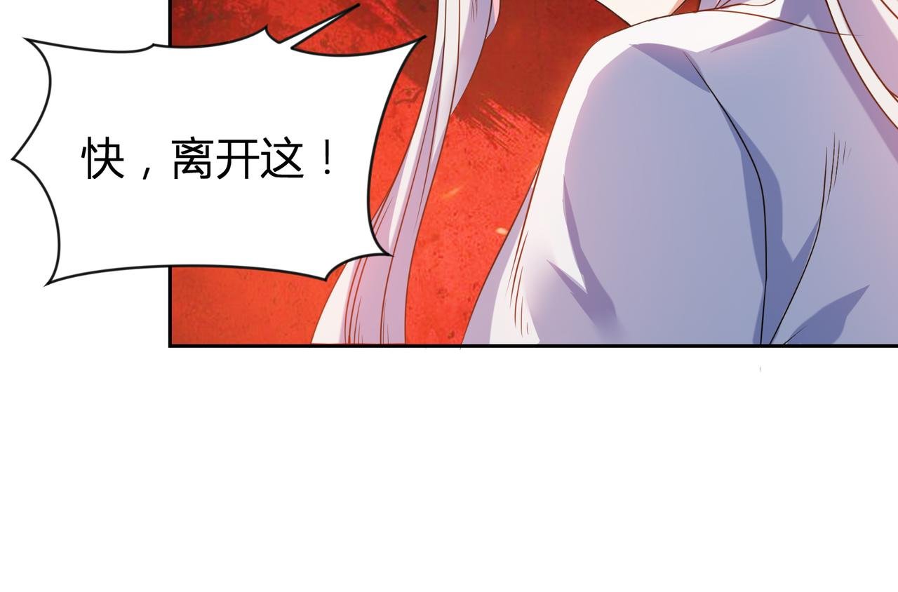 第29话 林萧大战蛇皮怪