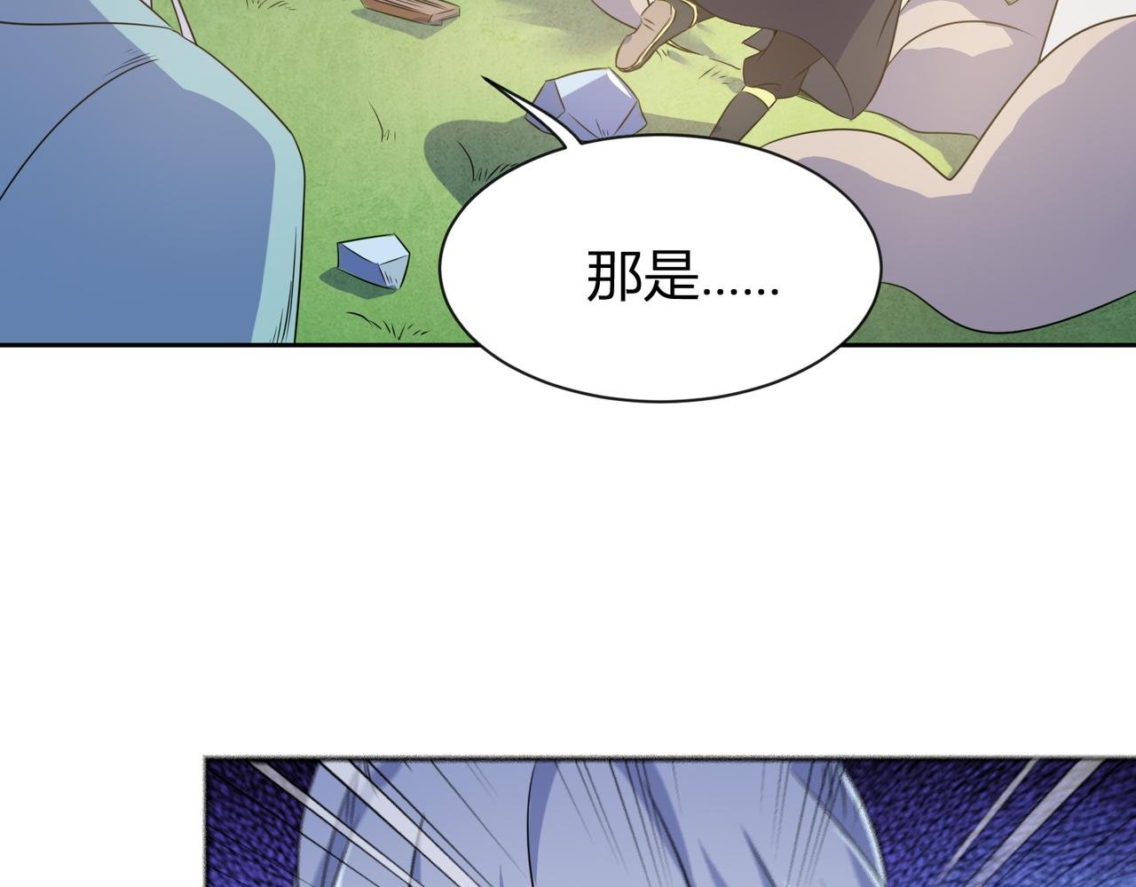 第29话 林萧大战蛇皮怪