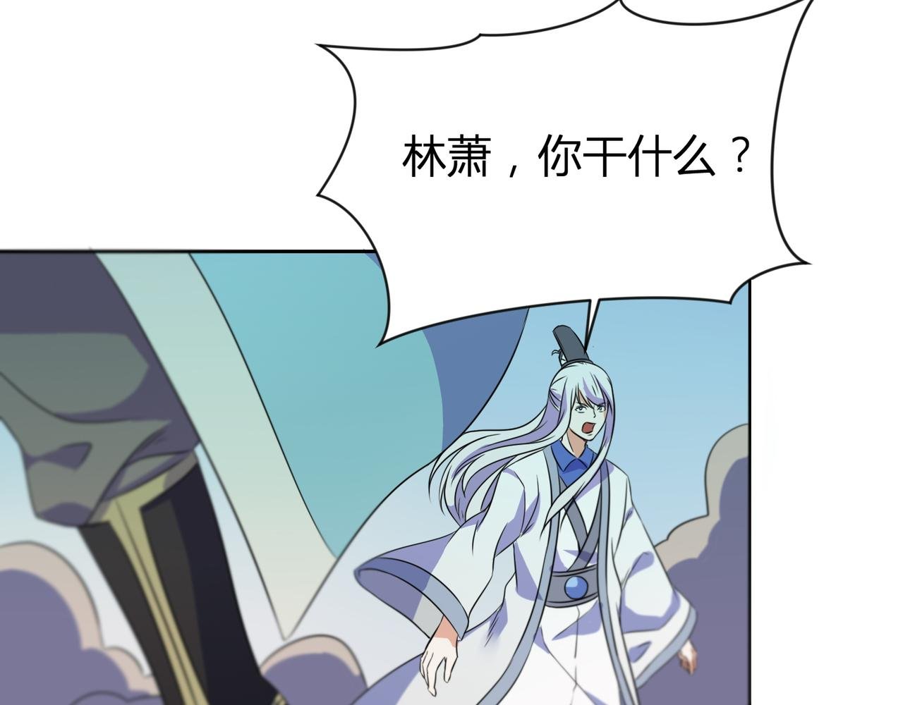 第29话 林萧大战蛇皮怪