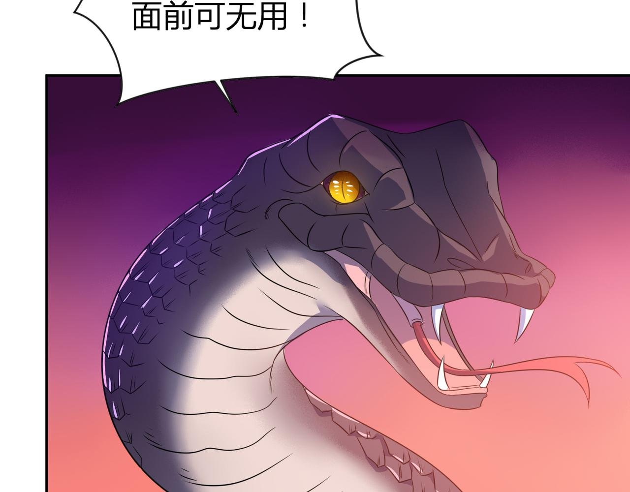 第29话 林萧大战蛇皮怪