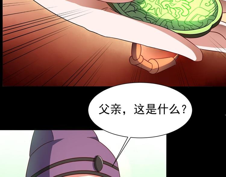 第3话 家族至宝青龙玉