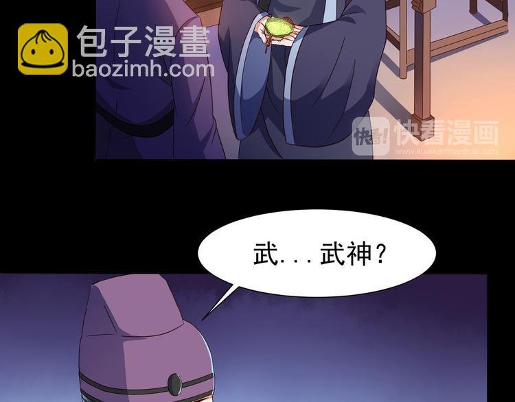 第3话 家族至宝青龙玉