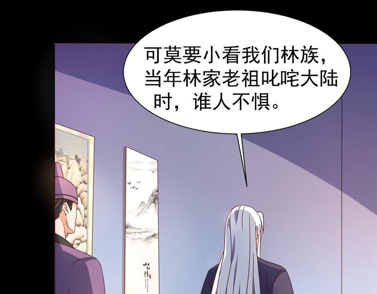 第3话 家族至宝青龙玉