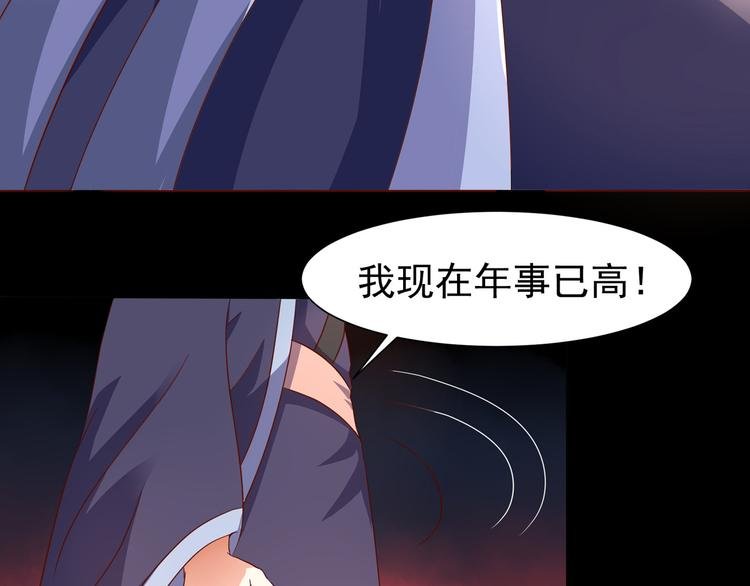 第3话 家族至宝青龙玉