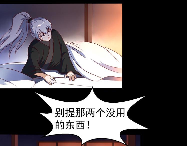 第3话 家族至宝青龙玉
