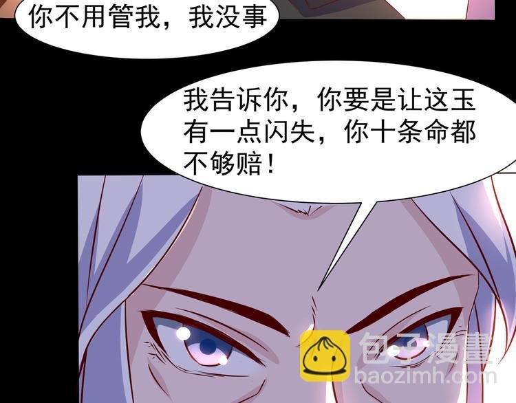 第3话 家族至宝青龙玉