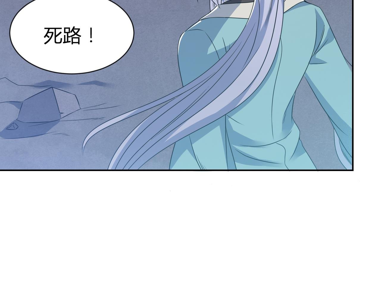 第30话 地心骨髓