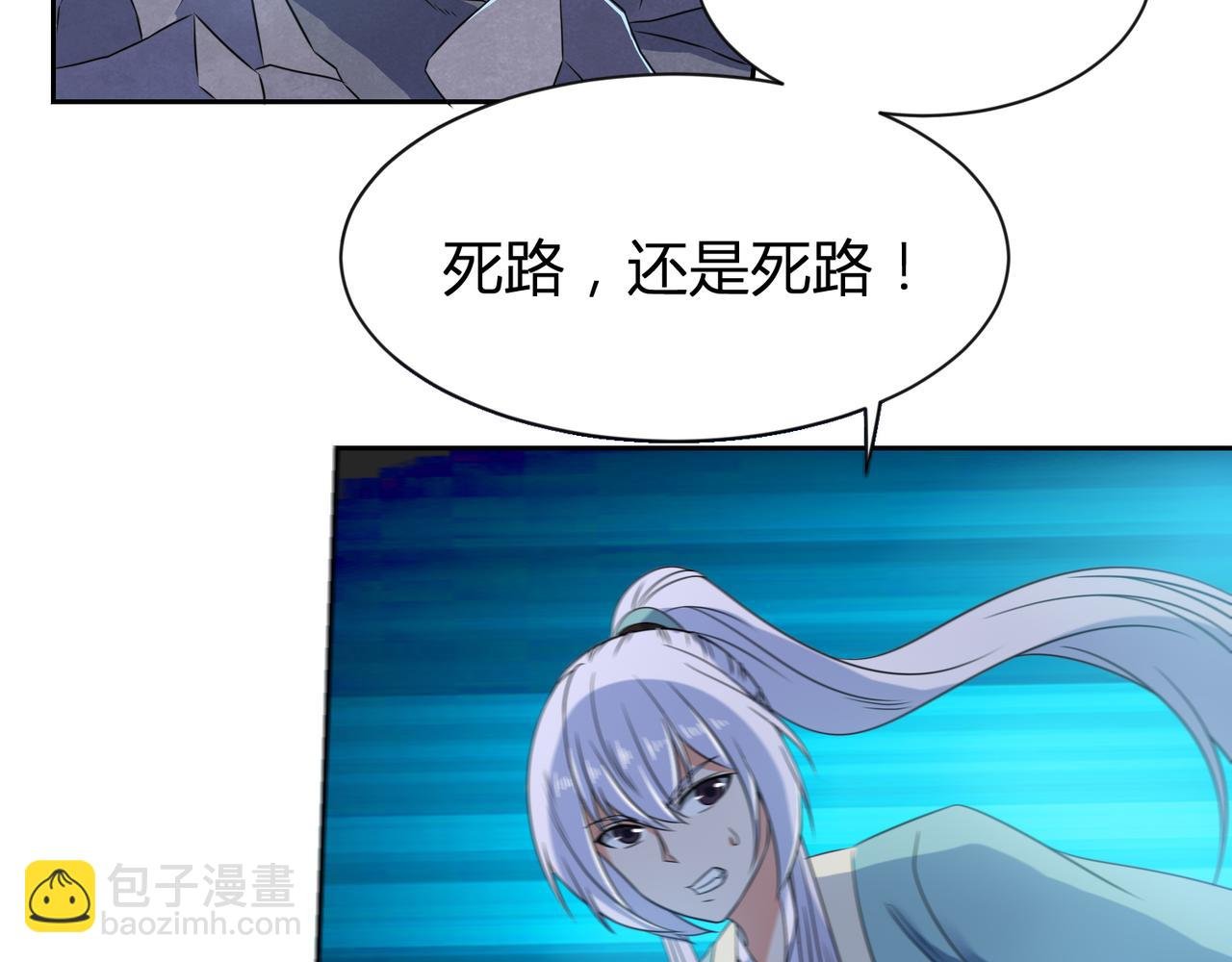 第30话 地心骨髓