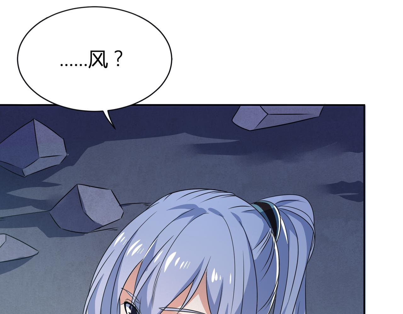 第30话 地心骨髓