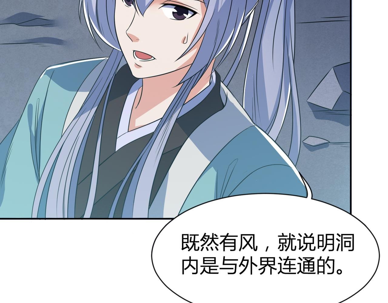 第30话 地心骨髓