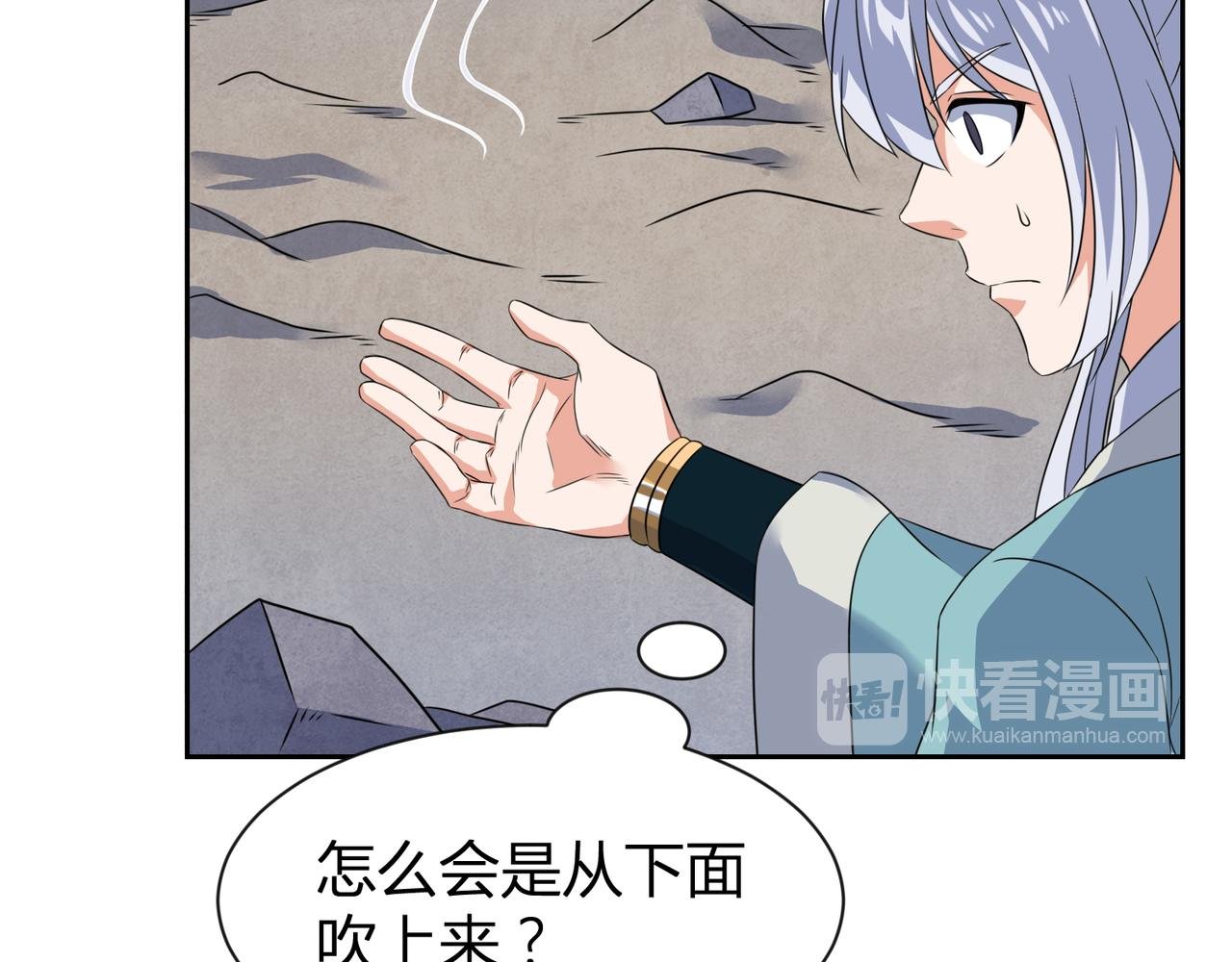 第30话 地心骨髓