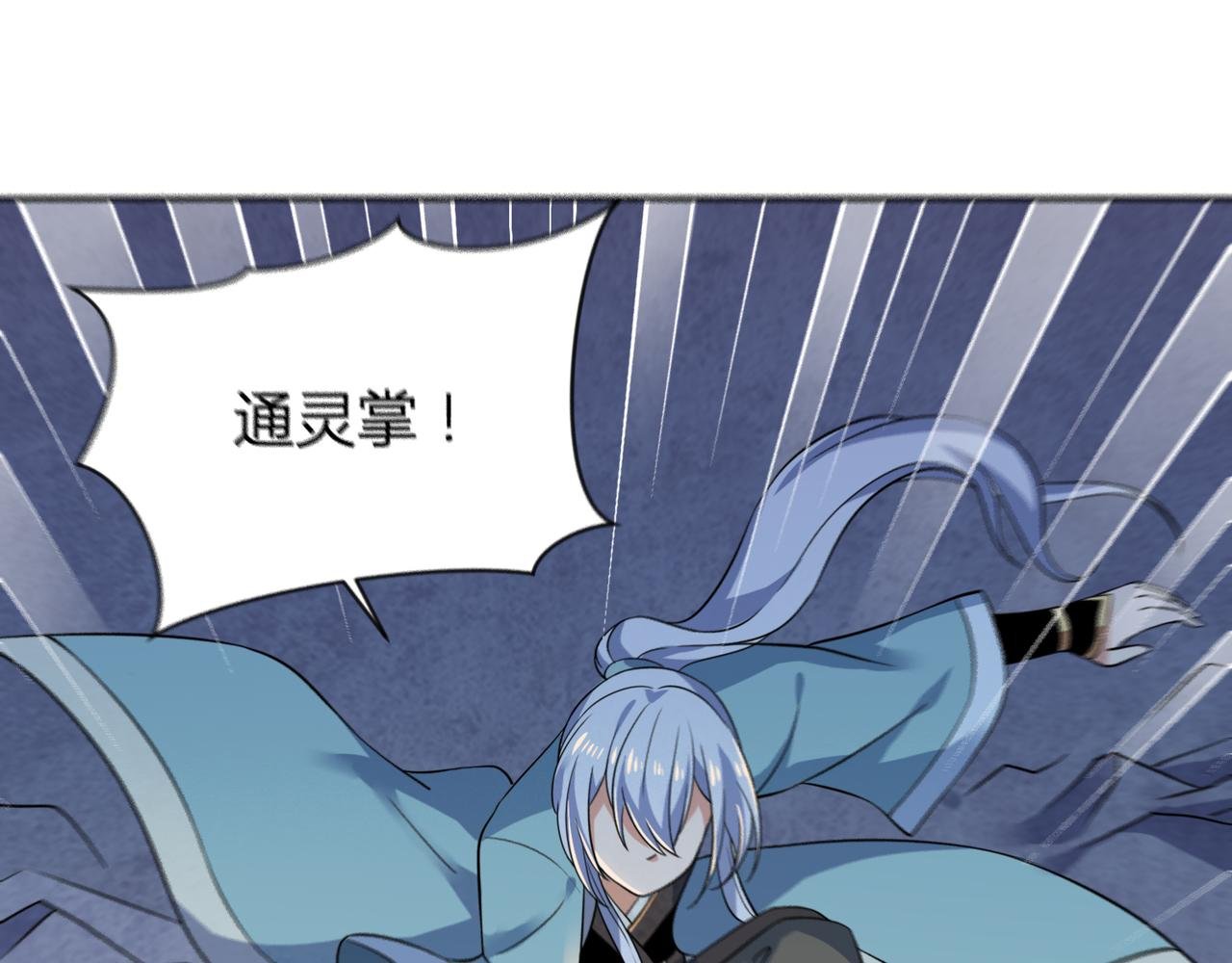 第30话 地心骨髓
