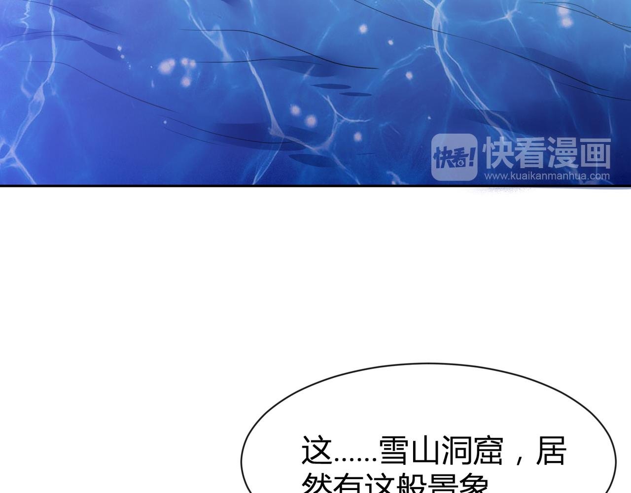 第30话 地心骨髓