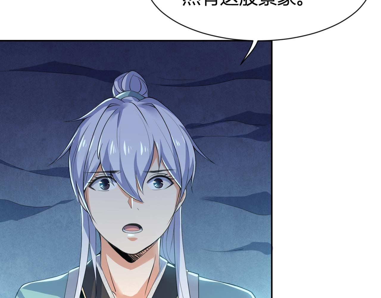 第30话 地心骨髓