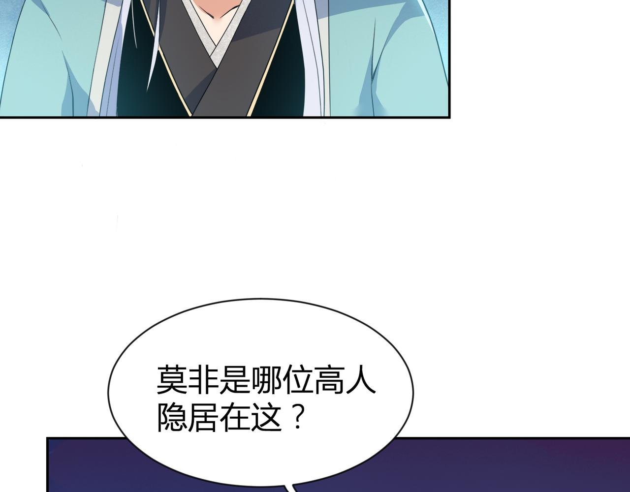 第30话 地心骨髓