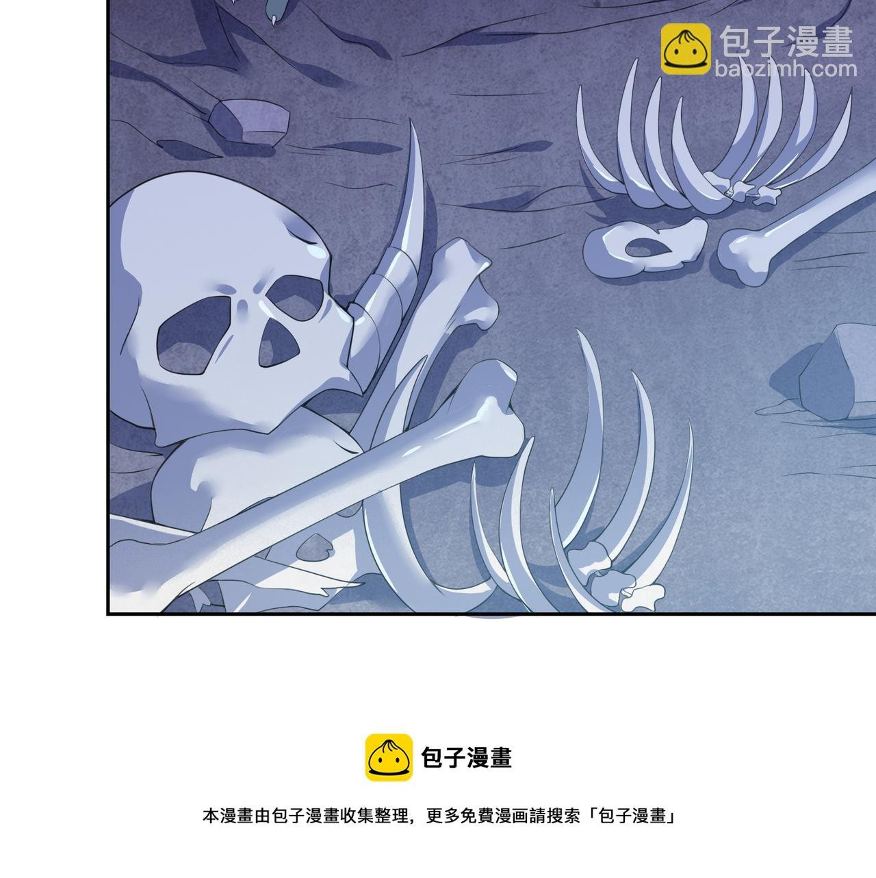 第30话 地心骨髓