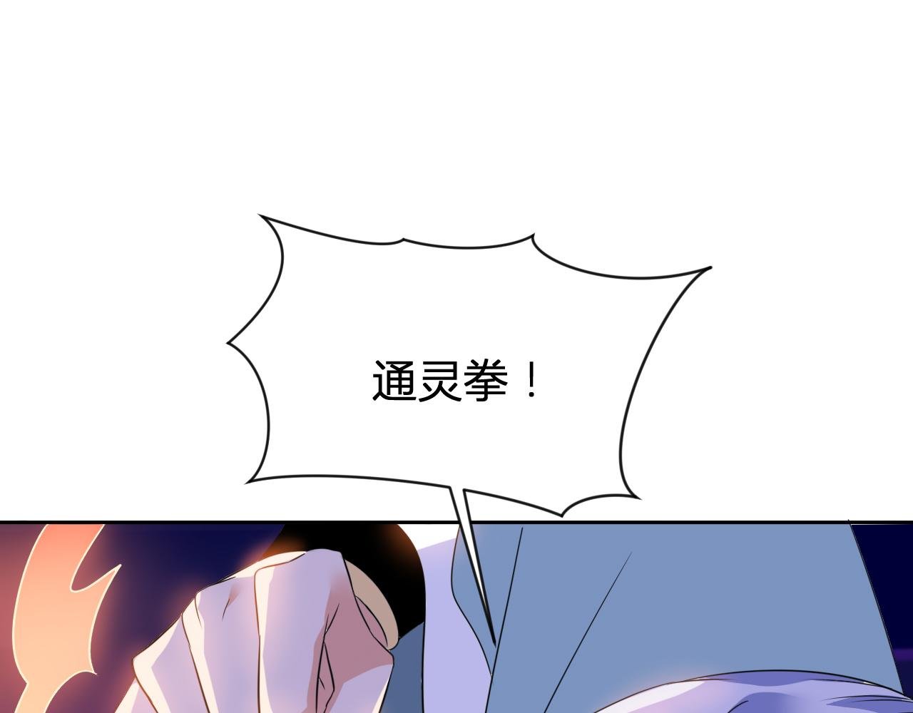 第31话 大战雪魈