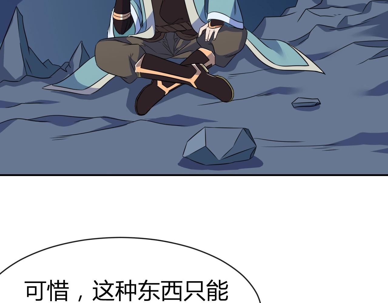第32话 狼妖渡劫