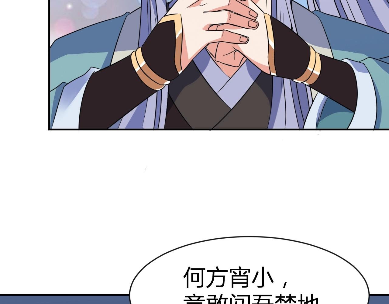 第32话 狼妖渡劫