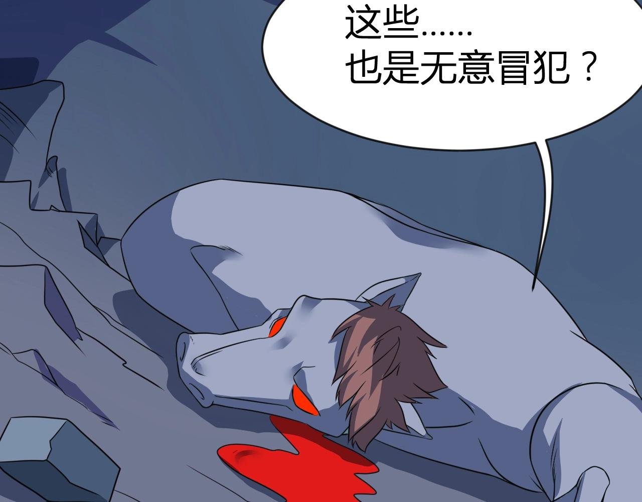 第32话 狼妖渡劫