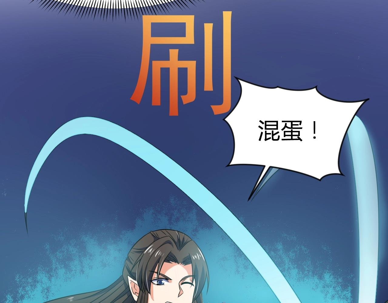 第32话 狼妖渡劫