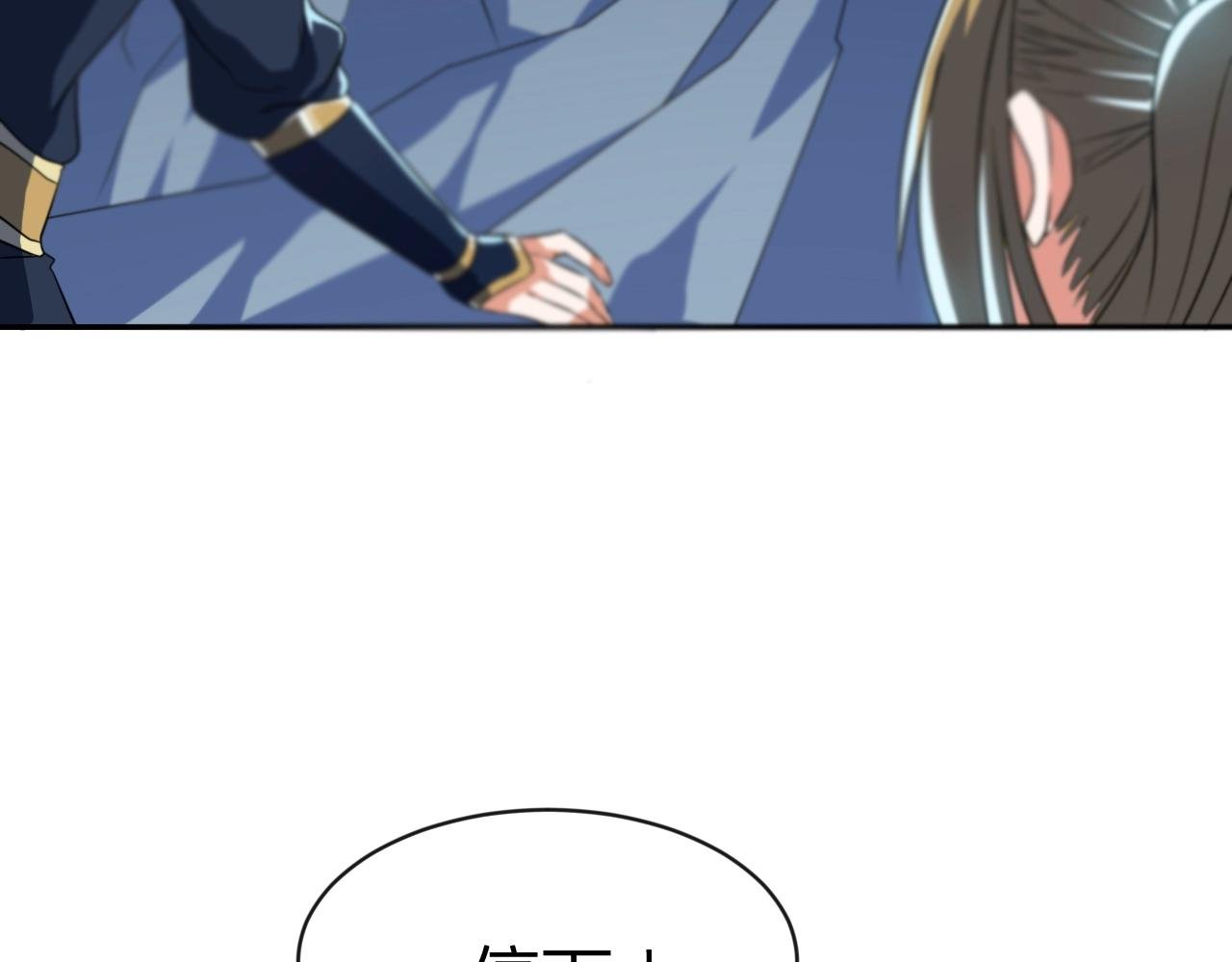 第33话 击杀狼妖