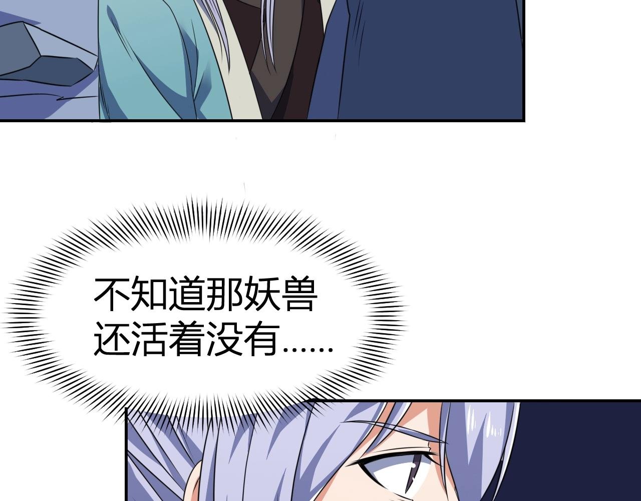 第33话 击杀狼妖