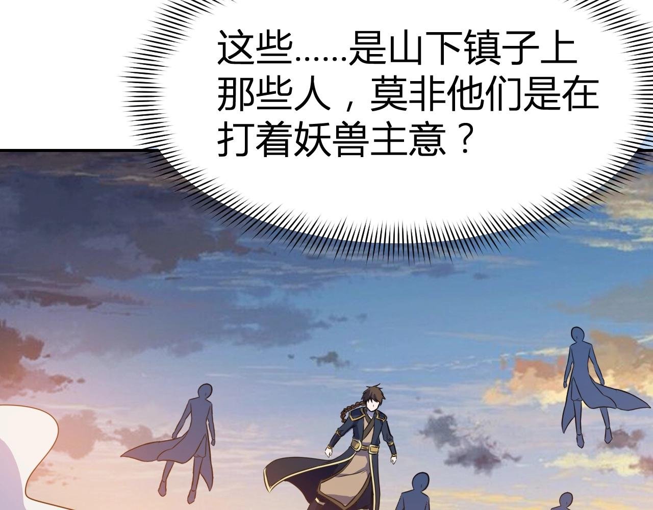 第33话 击杀狼妖