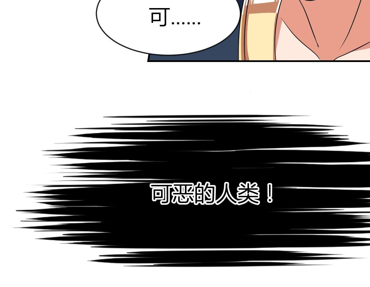 第33话 击杀狼妖