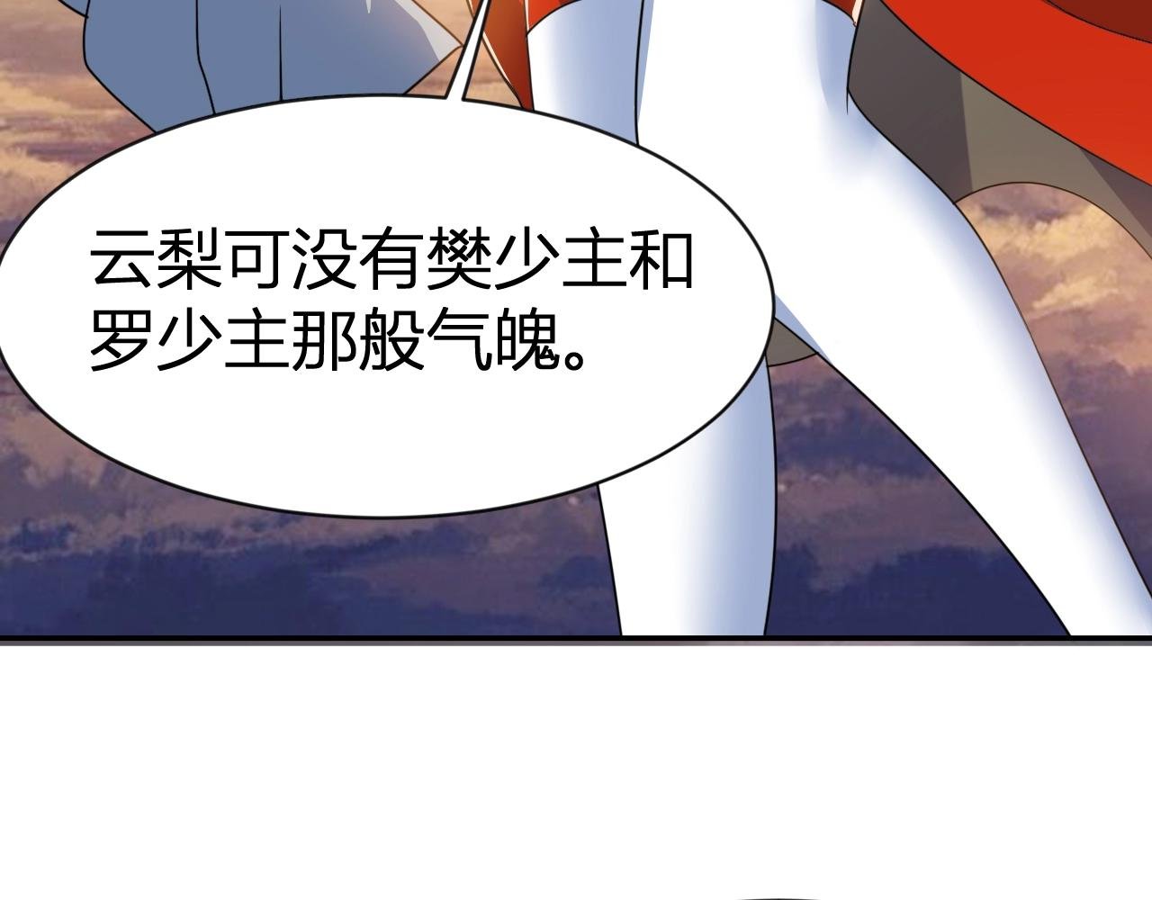 第33话 击杀狼妖