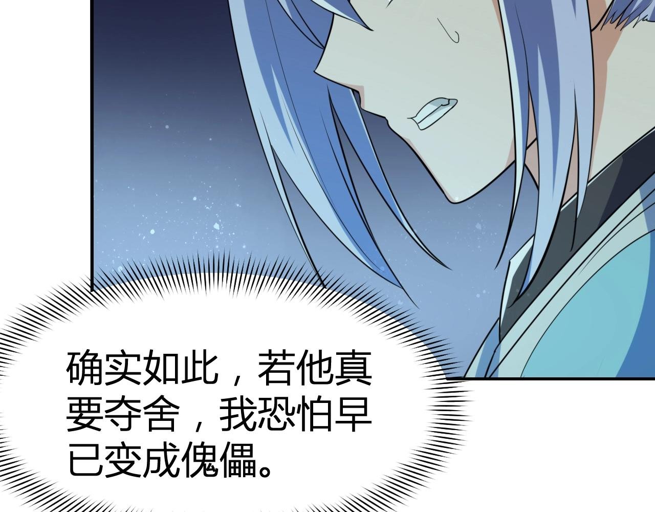 第34话 完结篇