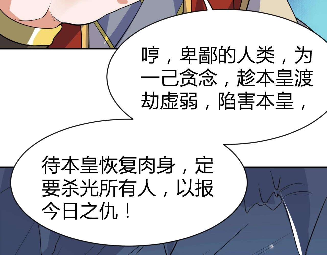 第34话 完结篇