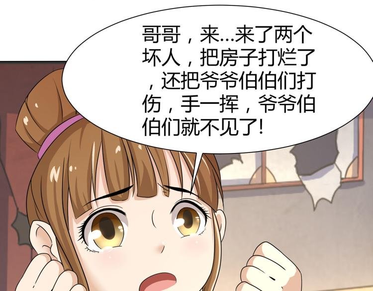 第4话 家中变故