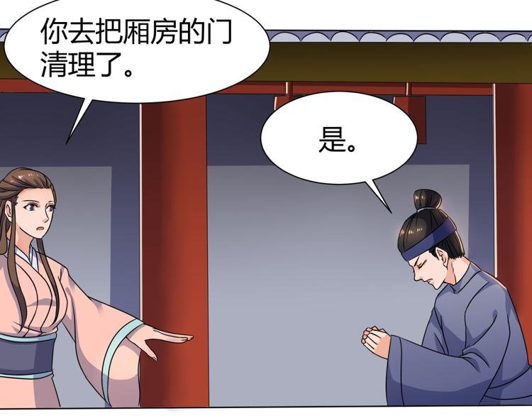 第4话 家中变故