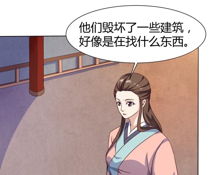 第5话 神秘蛇纹图案