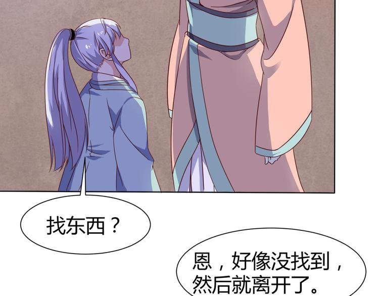 第5话 神秘蛇纹图案