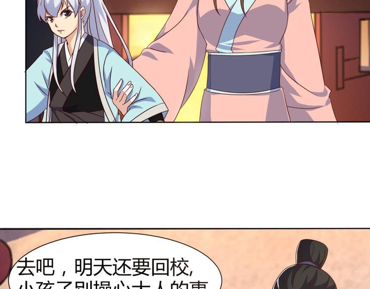 第5话 神秘蛇纹图案