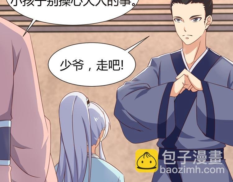 第5话 神秘蛇纹图案