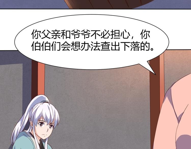 第6话 申请死亡塔