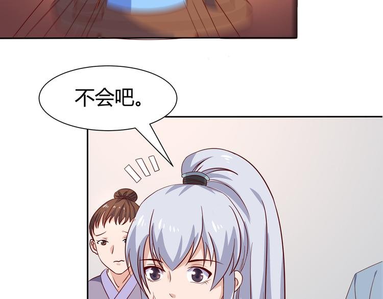 第8话 我怎么可以想这种事