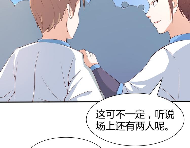 第8话 我怎么可以想这种事