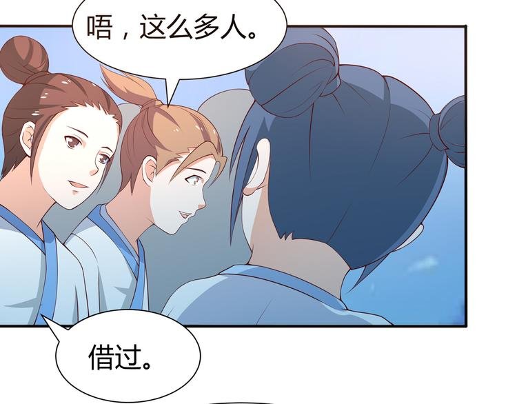 第8话 我怎么可以想这种事