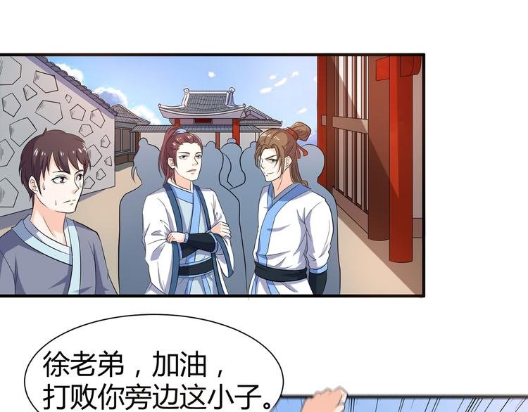第9话 竟是武者