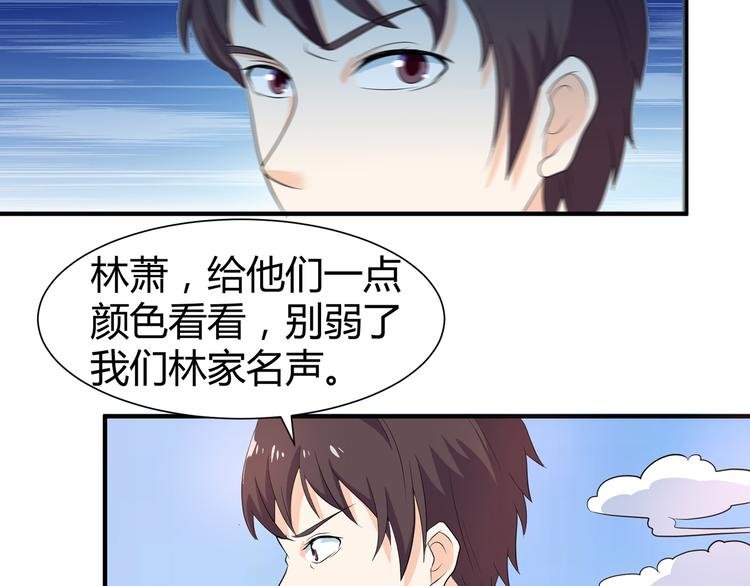 第9话 竟是武者