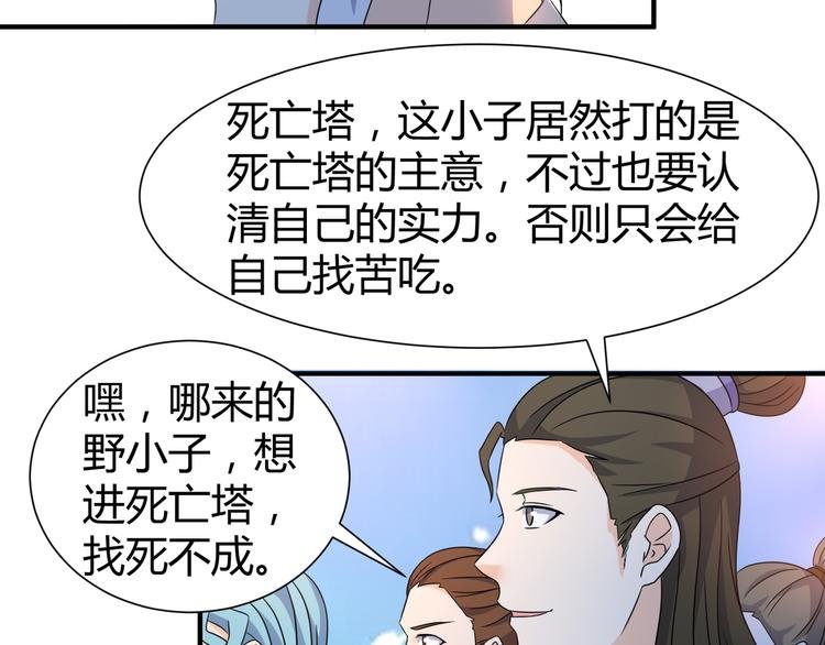 第9话 竟是武者