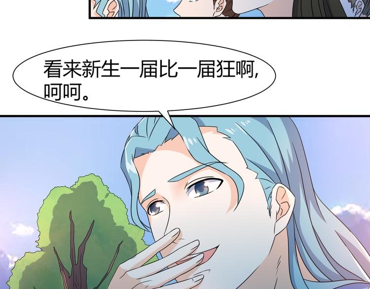 第9话 竟是武者