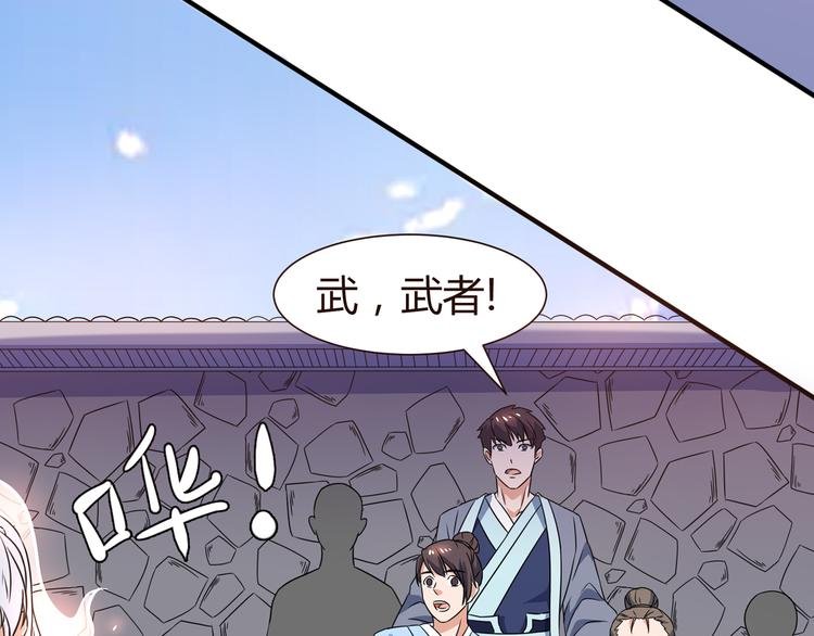 第9话 竟是武者
